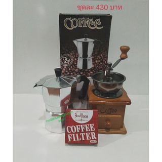 กาmoka pot 3cup+ที่บดกาแฟไม้+กระดาษกรอง