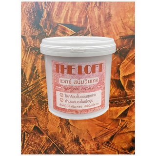 The LOFT Wax - แว๊กซ์สนิมวินเทจ สำหรับสีสนิม#86 กับสีฟินิกซ์#26