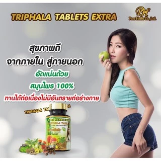 ตรีผลา กระปุกใหญ่ 100 เม็ด สมุนไพรดีท็อก รับตรงจากบริษัท ขายปลีก ส่ง รับตัวแทนจำหน่าย มีบริการเก็บปลายทาง