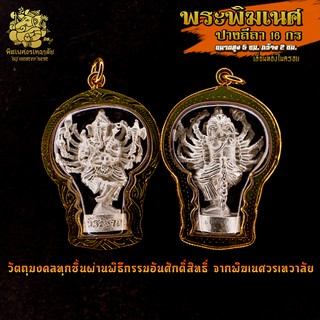 ॐ จี้ No.18 จี้องค์พระพิฆเนศ ปางลีลา 16 กร เลี่ยมทองไมครอน ผ่านพิธีอภิเษกจาก พิฆเนศวรเทวาลัย ॐ