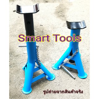 Smart Tools ขาตั้งรถยนต์ ขาตั้งยกรถ 3 ขา สีฟ้า-ดำ  / 1 คู่