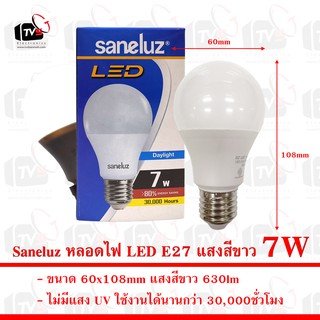 Saneluz หลอดไฟ LED E27 7W แสงสีขาว