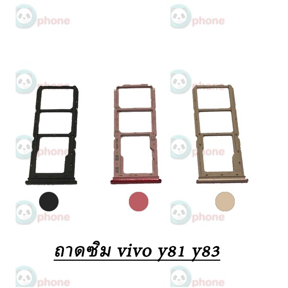 ถาดใส่ซิมการ์ด Vivo Y81 .Y81i Y83 Sim ถาดใส่ซิมการ์ด Vivo Y81 Y81i,Y83