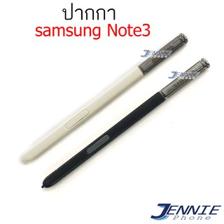 ปากกา Samsung Galaxy Note3  S-Pen Samsung Galaxy Note3