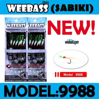 WEEBASS ตาเบ็ด - รุ่น SABIKI 9988