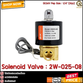 Solenoid Valve BK 2W-025-08,24V**TH