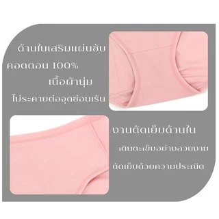 กางเกงชั้นในผู้หญิง Annyบรา รุ่น6072-6073 กางเกงใน ทรงFull ผ้าสแปนเดกซ์ผสมคอตตอน เนื้อผ้านุ่ม ใส่สบายและกระชับ
