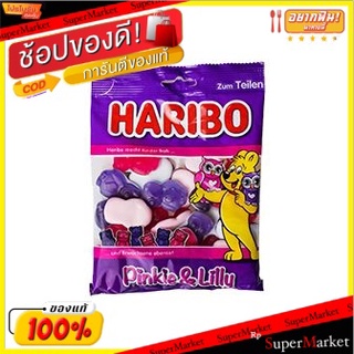 ✨HOT Item✨ 💥(แพ็ค2)💥Haribo Pinkie &amp; Lilly 200g 💥โปรสุดพิเศษ!!!💥