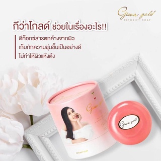 💓 Giwa Gold สบู่กีว่าโกลด์ 💓 80 กรัม แถม 15 g. 1 ก้อน ถุงตีฟอง 1 ใบ 💓