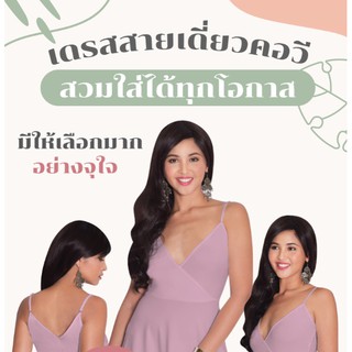 เดรอส อก 43-47นิ้วXL เดรสสายเดี่ยวคอวี ผ้านำเข้า เนื้อนุ่มใ่สบาย ยืดมากไม่รัด ทรงเอปลายบาน  ใส่ออกงานหรือใส่ไปทะเลได้หมด