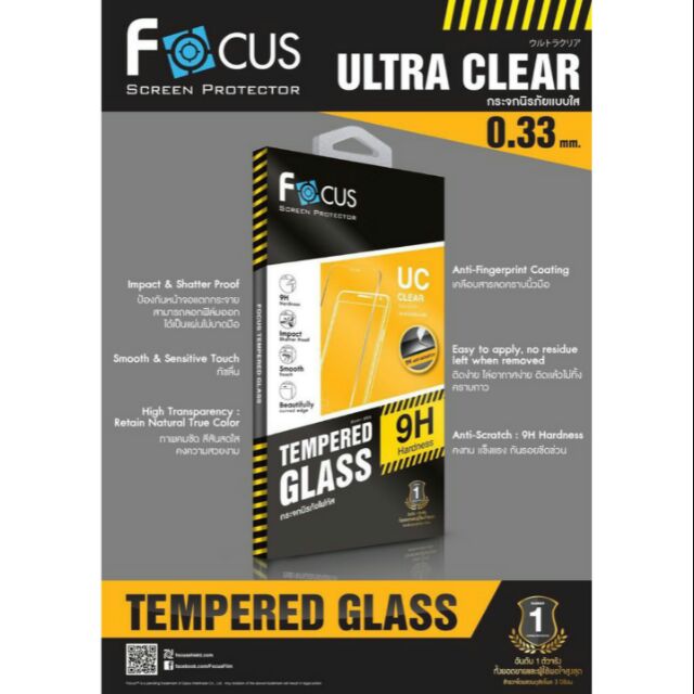 ฟิล์มกระจก Focus