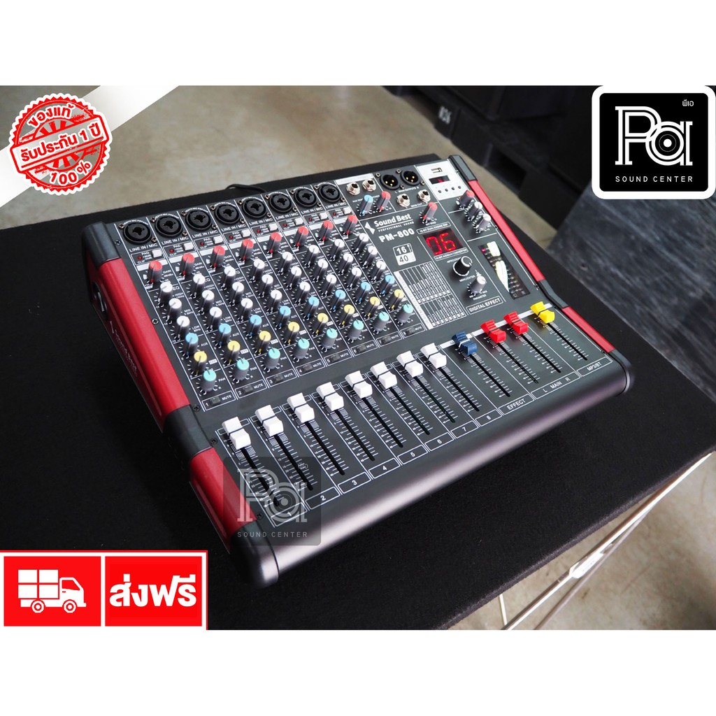 SOUNDBEST รุ่น PM 800 POWER MIXER 8 CH 300W. x2 เครื่องขยายเสียง เพาเวอร์มิกเซอร์ PM800 PM-800 USB Bluetooth เอฟเฟคแท้