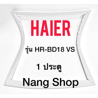 ขอบยางตู้เย็น HAIER รุ่น HR-BD18 VS (1 ประตู)