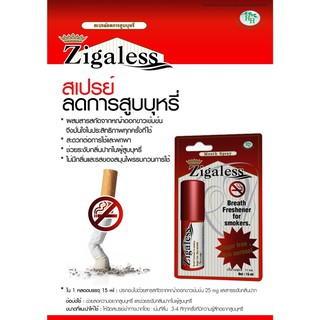 โปรลด++ Zigaless Mouth Spray 15ml ซิกกาเลส สเปรย์ดับกลิ่นปาก และลดความอยากบุหรี่ เลิกบุหรี่ ของแท้100%