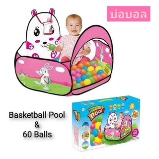 Basketball Pool &amp; 60 Balls บ่อบอล