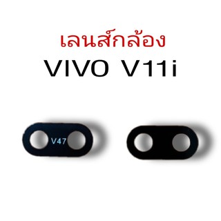 เลนส์กล้องV11i เลนส์กล้องหลังVivo V11i เลนส์กล้องวีโว่วี11 เลนส์กล้อง V11i เลนส์กล้องหลังV11i