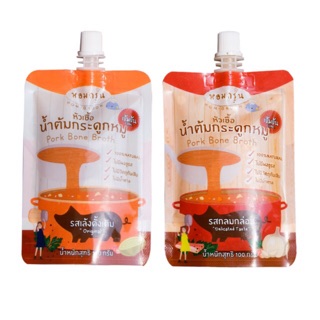 Homgroon หัวเชื้อน้ำต้มกระดูกหมูเข้มข้น ทำจากวัตถุดิบธรรมชาติ 100%
