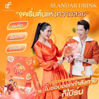 ลดล้างสต๊อก Slandar drink ของแท้ 100%