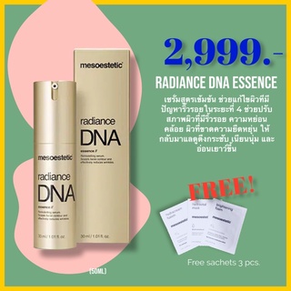 RadianceDNA essense - Mesoestetic ดูแลผิวที่มีริ้วรอย ร่องลึกจากวัย ช่วยให้ผิวกระจ่างใส