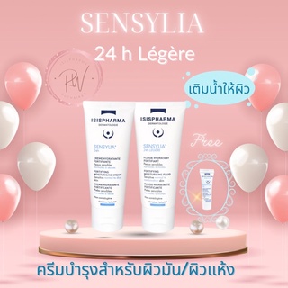 Sensylia 24 hr/Legere(Light)ครีมบำรุงสำหรับผิวบอบบางแพ้ง่าย เติมน้ำให้กับผิว