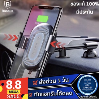 Baseus Wireless Fast Charger Gravity Car Mount 10W Silicone ชาร์ตรถแบบไร้สาย ขาตั้งมือถือในรถ แท่นชาร์ตมือถือ