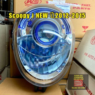 ไฟหน้าScoopy i NEW ปี2012-2015