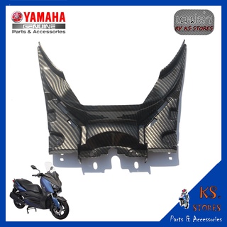 ฝาครอบ YAMAHA XMAX ลายเคฟล่า YAMAHA X-MAX 300 ฝาครอบ เคฟล่า อะไหล่แท้ศูนย์ รหัสสินค้า B74-F842M-00