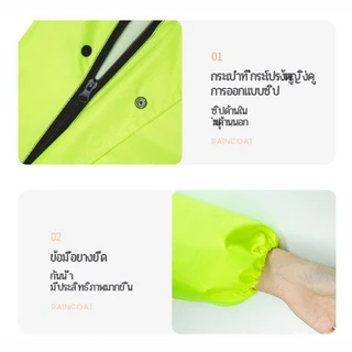 【TH STOCK】จัดส่งจากกทม เสื้อกันฝนสองชิ้นใหม่ Roincoat เสื้อกันฝนผู้ใหญ่ กันฝนหนา กันน้ำ