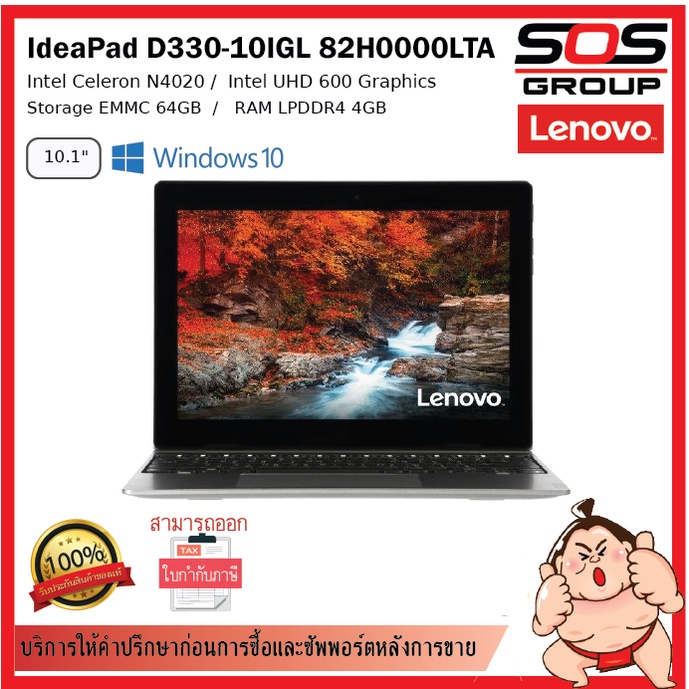 Notebook Lenovo IdeaPad D330-10IGL 82H0000LTA (Mineral Grey)