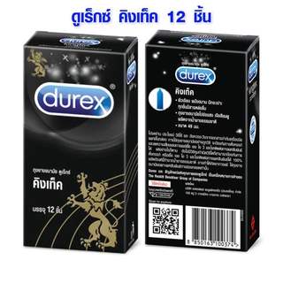 ถุงยาง ดูเร็กซ์ คิงเท็ค 12 ชิ้น ผิวเรียบ ขนาด 49 มม. durex ถุงยางอนามัย *ไม่ระบุชื่อสินค้า* ของแท้ 100%