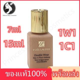 &lt;100%ของแท้&gt; Estee Lauder  Double Wear Stay-In-Place Makeup 1W1 15ML  เอสเต้ ลอเดอร์ รองพื้นชนิดน้ำ