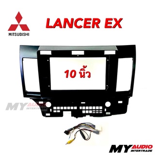 หน้ากาก MITSUBISHI LANCER EX สำหรับจอ 10 นิ้ว พร้อมปลั๊กตรงรุ่น