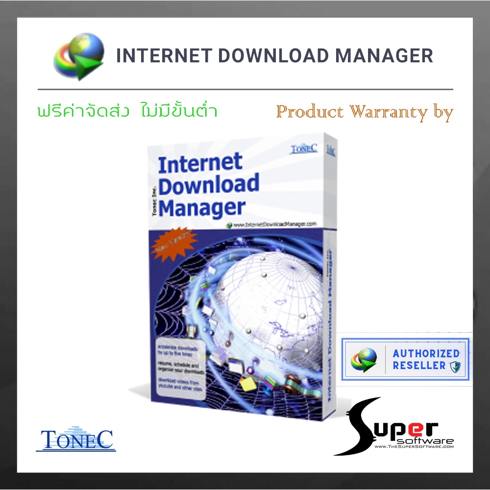 1399 บาท (ส่งฟรี) Internet Download Manager (IDM) Permanent by Super Software **สินค้าแท้ โดยตัวแทนจำหน่ายประเทศไทย** Computers & Accessories