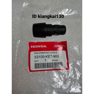 53105-KET-900ตุ้มปลายแฮนด์ honda smile แท้