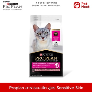 Pro plan Adult SensitiveSkin &amp; Stom โปรแพลน อาหารสำหรับแมวโต เซนซิทีฟสกิน &amp; สตอมัค สูตรปลาแซลมอนและทูน่า (1.5 kg.)