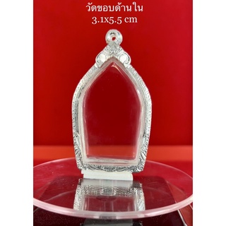 กรอบพระ ตลับพระ ตลับใส่พระขุนแผน