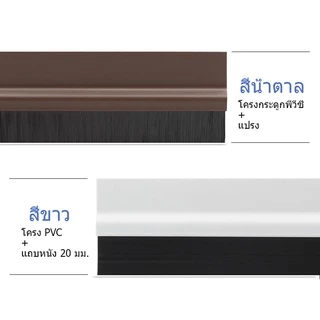 [จัดส่งในกทม]ที่กั้นประตู ขอบประตูPlus ซีลประตูด้านล่าง ไม้ กันลม กันฝุ่น และกันแมลง