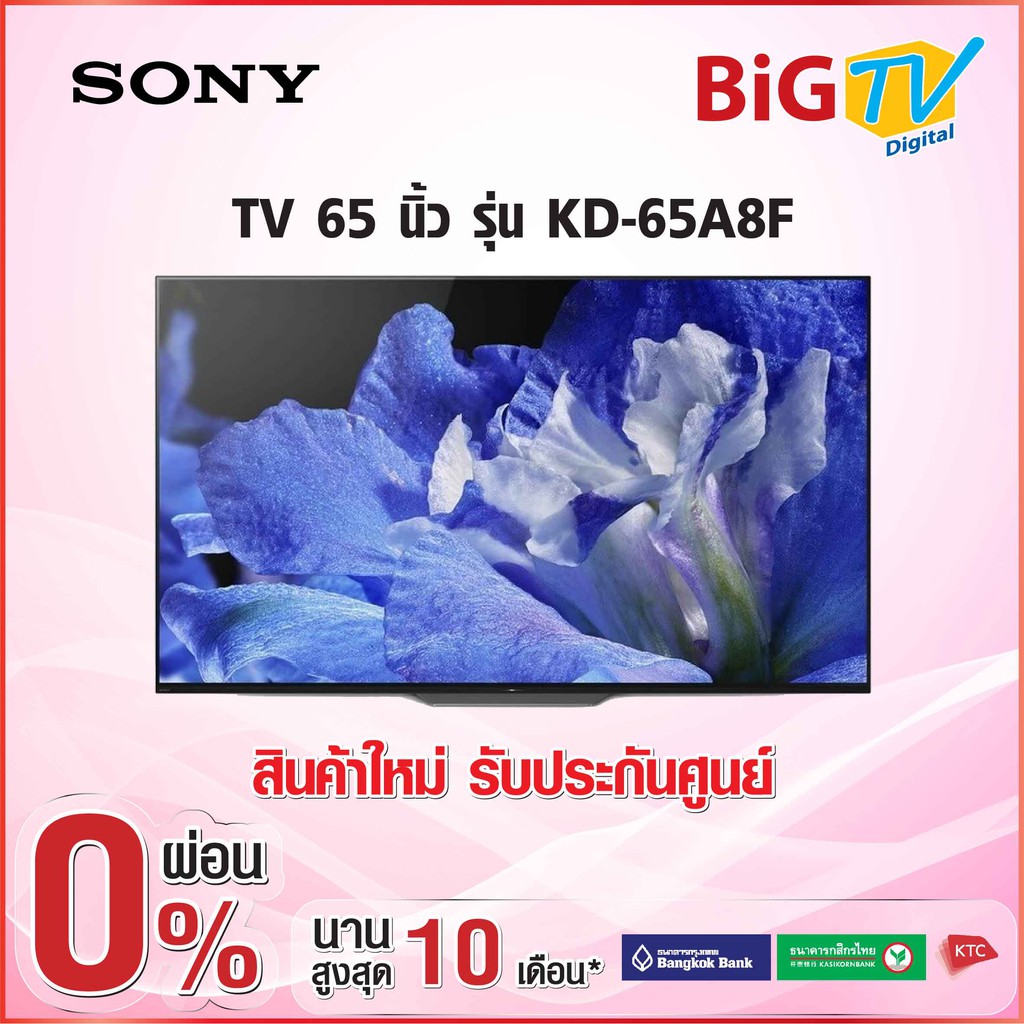 65 นิ้ว OLED 4K Ultra HD Andriod TV SONY รุ่น KD-65A8F (สินค้าใหม่ รับประกันศูนย์)