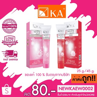 KA White Spot Cream/Clear cream มี 2 ขนาด 25 กรัม/45 กรัม