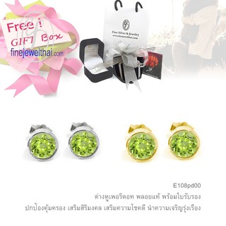 Finejewelthai-ต่างหูเพอริดอท-ต่างหูพลอย-พลอยประจำเดือนเกิด-Peridot-Silver-Earring-Birthstone-E1084pd00