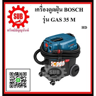 BOSCH เครื่องดูดฝุ่น GAS 35 M #06019C3170  HD Indent  1200w 35ลิตร   GAS35M     GAS - 35 - M      GAS35 M     GAS-35 M