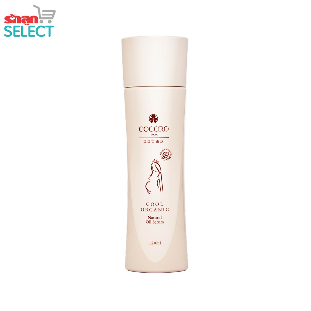 COCORO TOKYO COOL ORGANIC Natural Oil Serum 120ml. | ทาท้องคุณแม่ | คุณแม่ตั้งครรภ์ | ป้องกันรอยแตกล