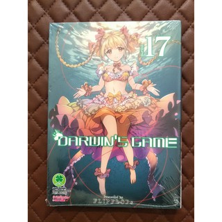 Darwins Game เล่ม 17 (การ์ตูน)