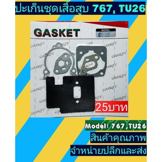 ปะเก็นชุดเสื้อสูบ 767, TU26