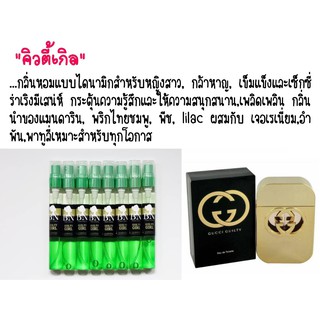 น้ำหอมBN กลิ่น  Gucci guilty  ขนาด 11 ml.