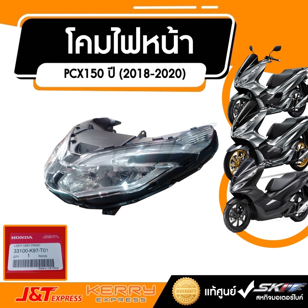 โคมไฟหน า สำหร บร น Pcx150 ป 18 แท ศ นย Honda K97 T01 Shopee Thailand