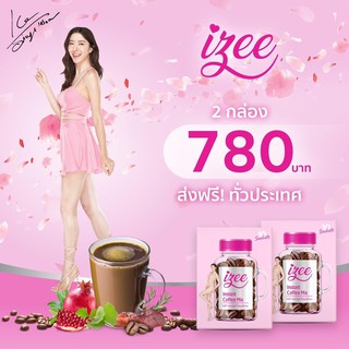 กาแฟฮอร์โมน I Zee กาแฟรสชาติอร่อยแถมล็อคความสาว คงความสวย ขนาด2กล่อง