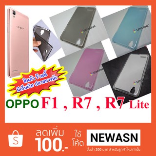 เคส OPPO F1 (A35)  เคสนิ่ม   (“สินค้าพร้อมส่งครับ”)