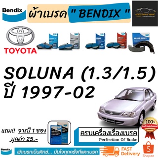 ผ้าเบรคหน้า-ก้ามเบรคหลัง  Bendix  TOYOTA   SOLUNA โตโยต้า โซลูน่า1.3/1.5 ปี 1997-02