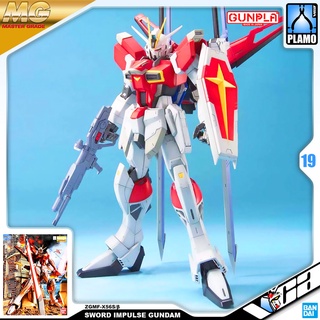 ⭐️ BANDAI GUNPLA MASTER GRADE MG 1/100 ZGMF-X56S/β SSSWORD IMPULSE GUNDAM ประกอบ หุ่นยนต์ โมเดล กันดั้ม กันพลา ของเล่...